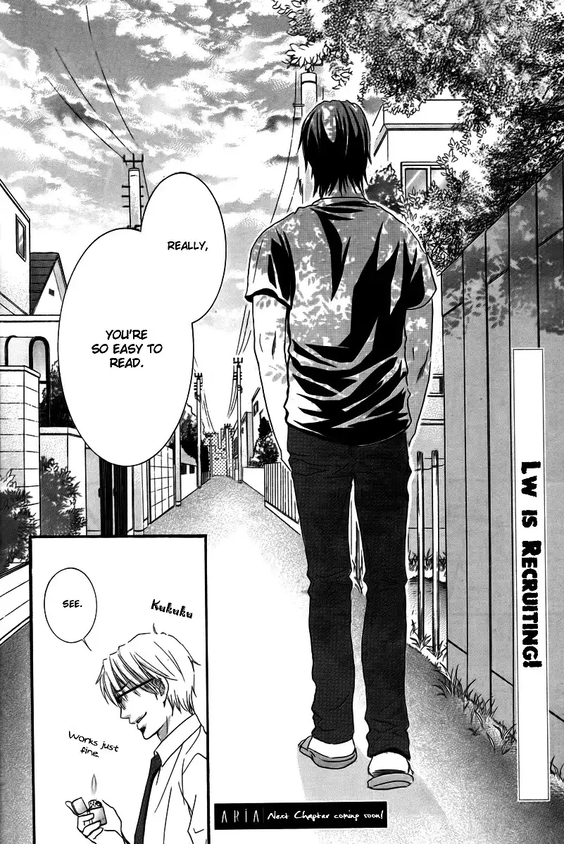 Kore wa Koi no Hanashi Chapter 23