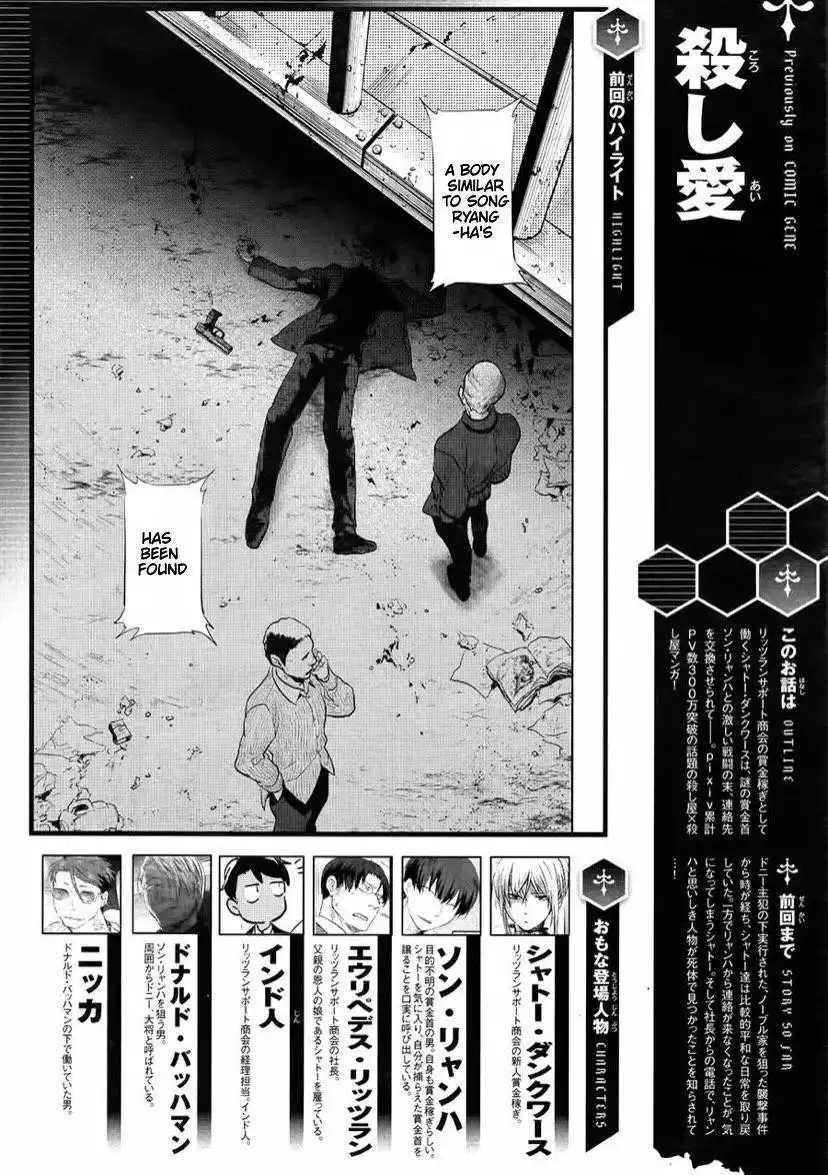 Koroshi Ai Chapter 58