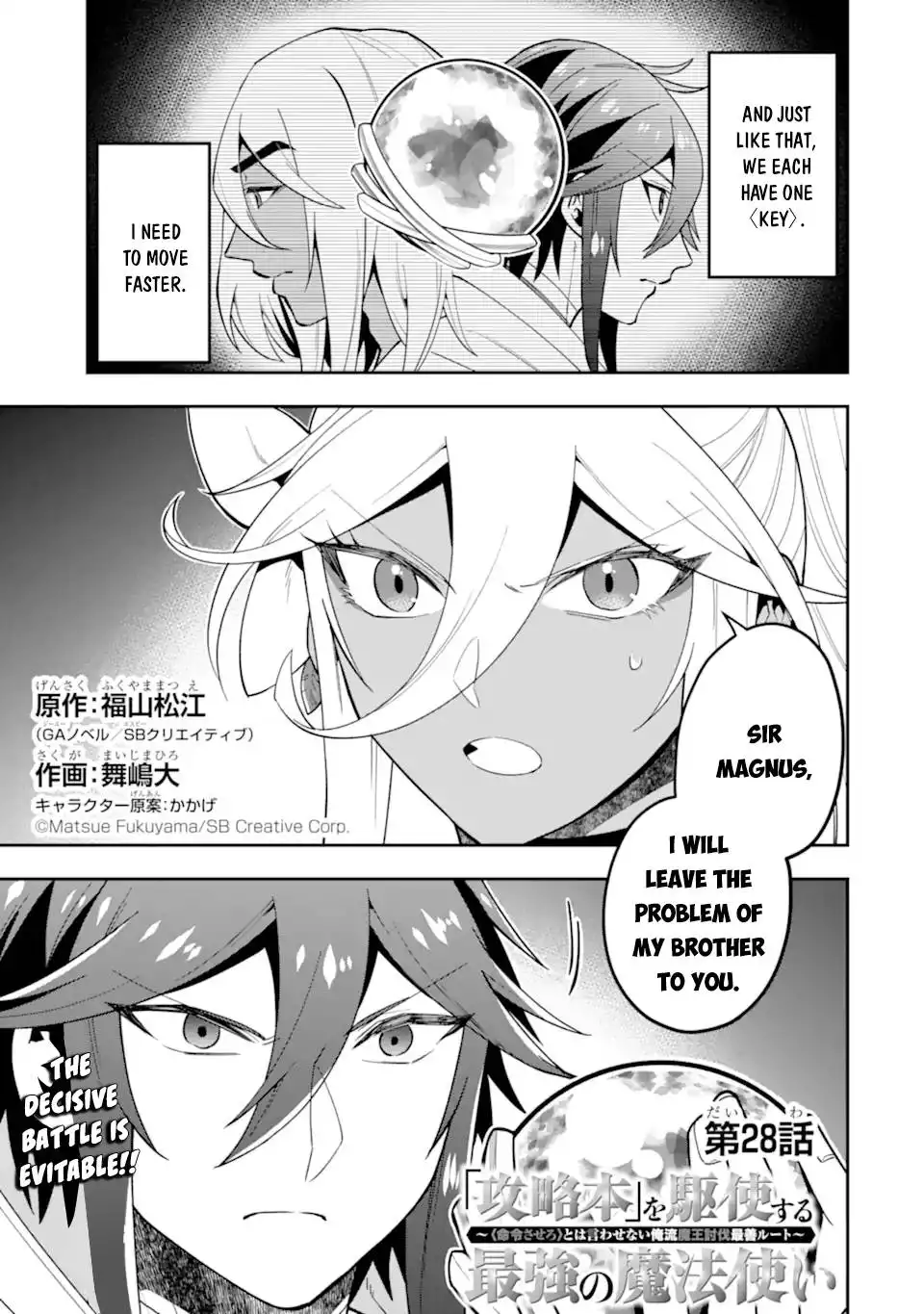 Kouryakuhon o Kushi Suru Saikyou no Mahoutsukai ~ meirei sa sero to wa Iwa Senai Oreryuu Mao Tobatsu Saizen Ruuto ~ Chapter 28