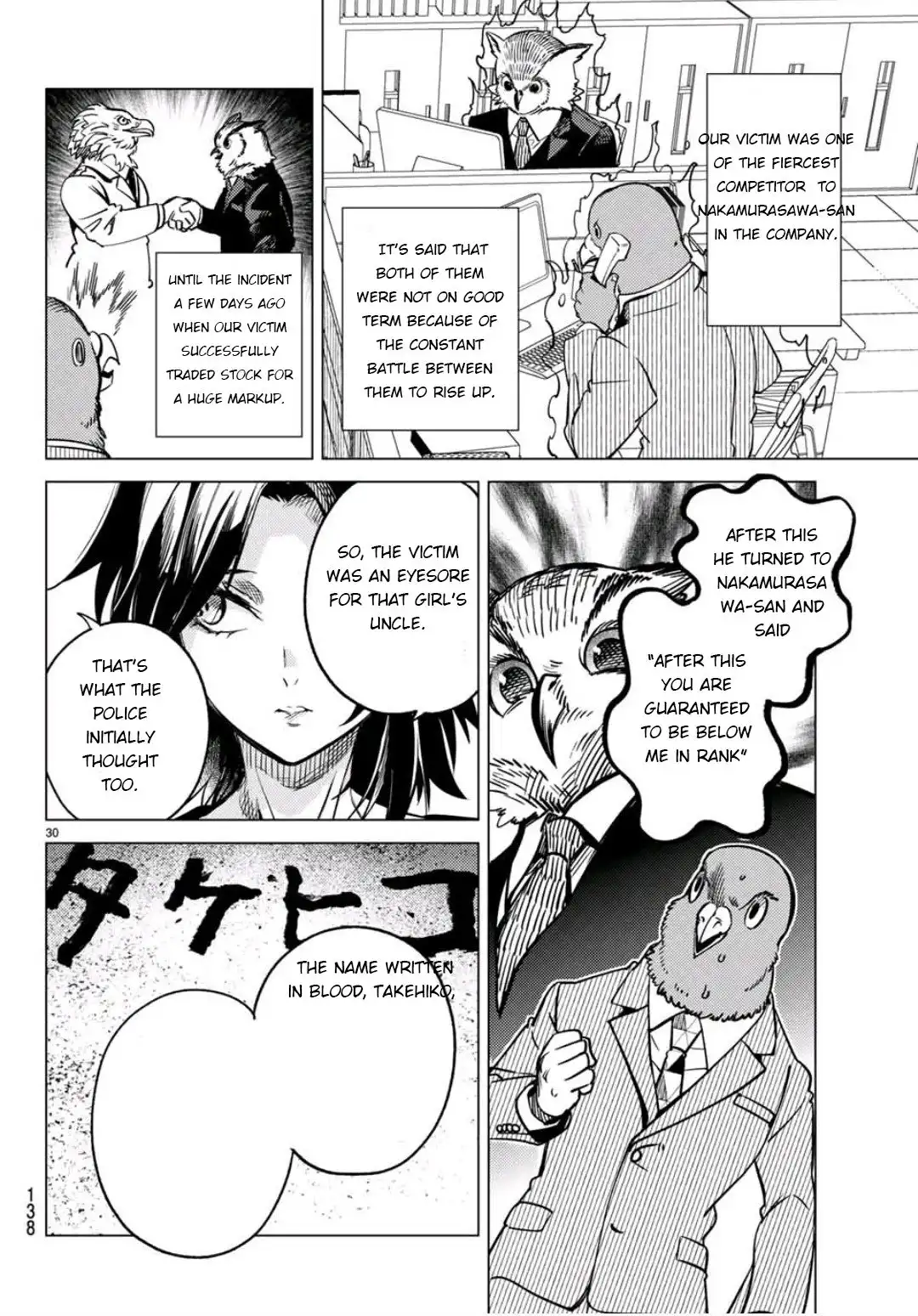 Kyokou Suiri Chapter 29.2