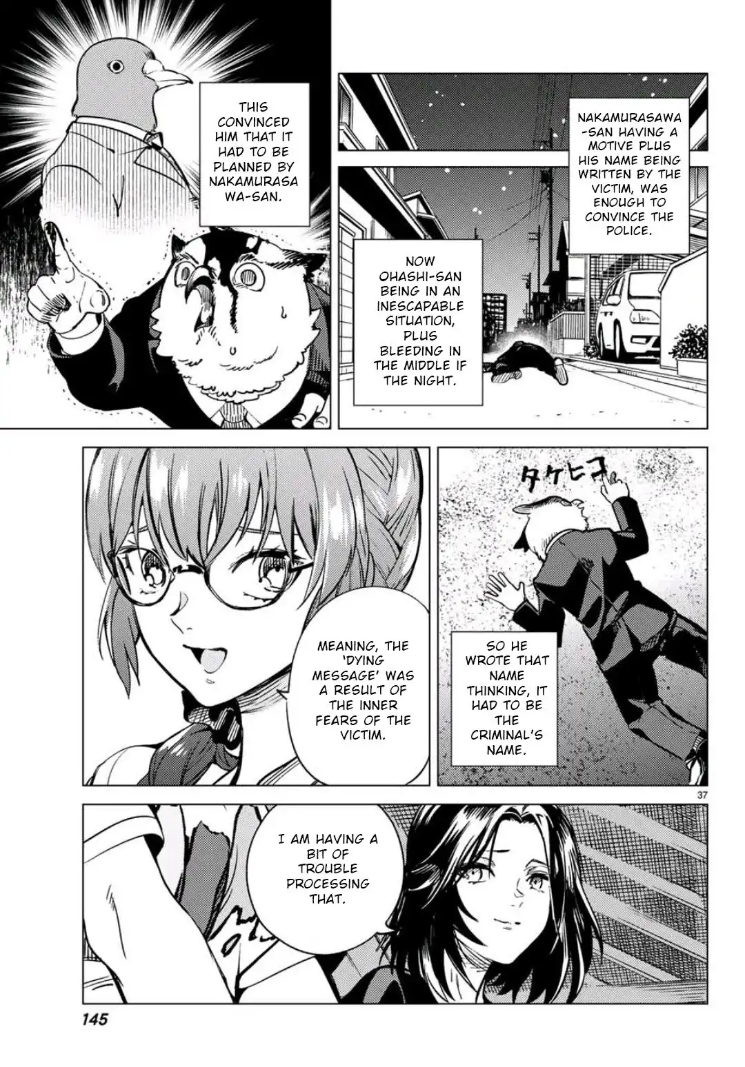 Kyokou Suiri Chapter 29.2