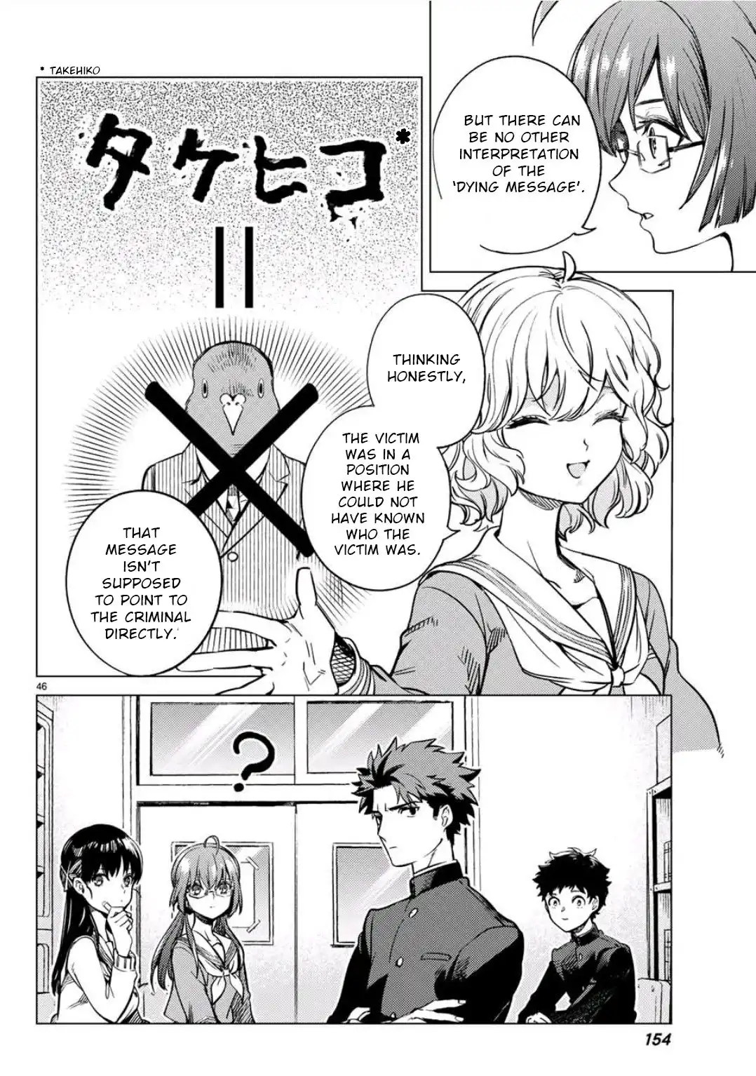 Kyokou Suiri Chapter 29.2