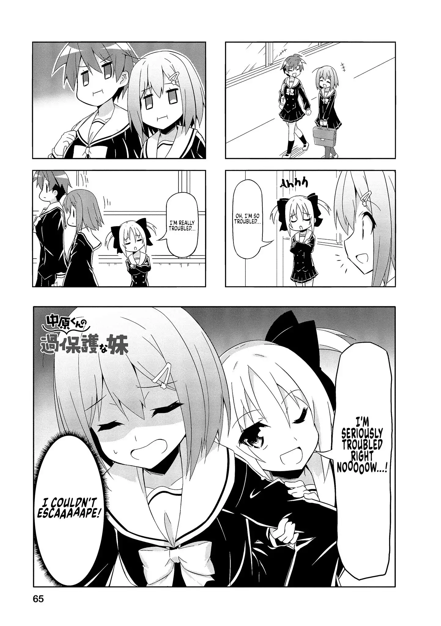 Nakahara-kun no Kahogo na Imouto Chapter 58