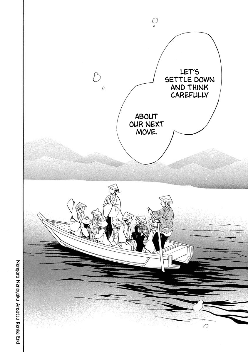 Nengara Nenbyaku Ansatsu Renka Chapter 13