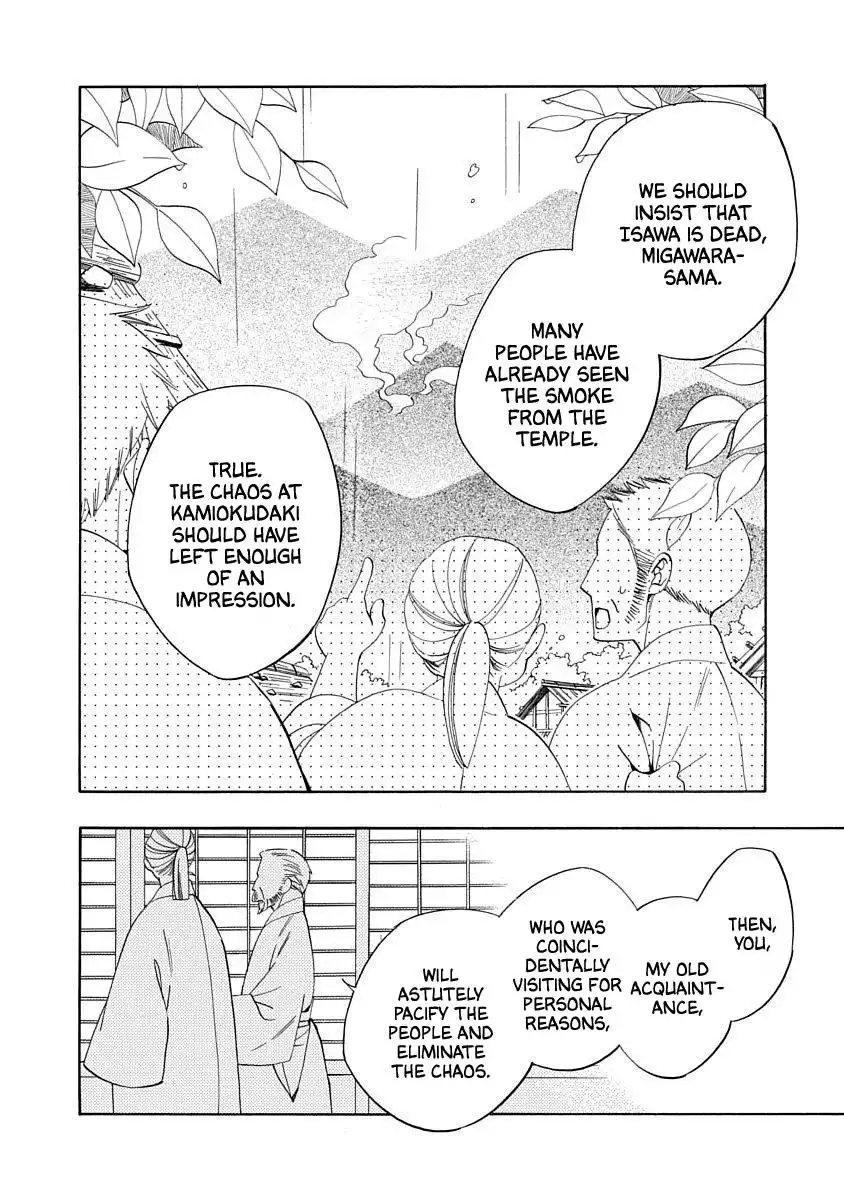 Nengara Nenbyaku Ansatsu Renka Chapter 14