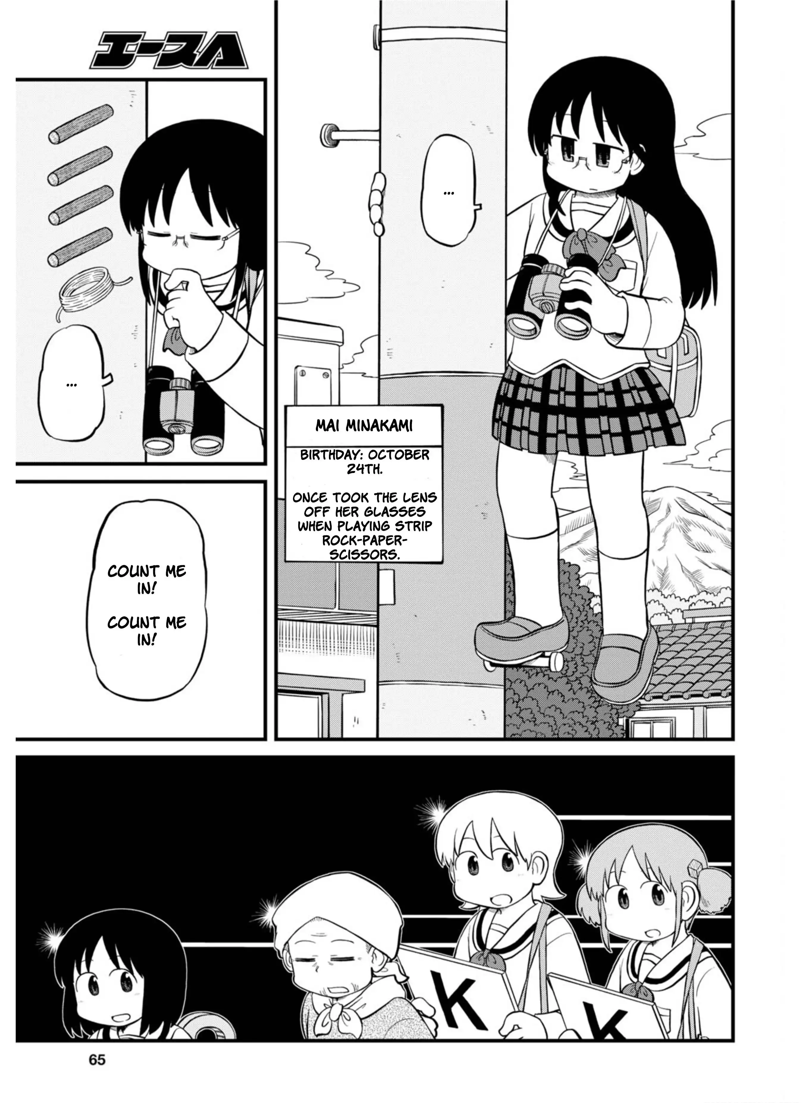 Nichijou Chapter 211 6