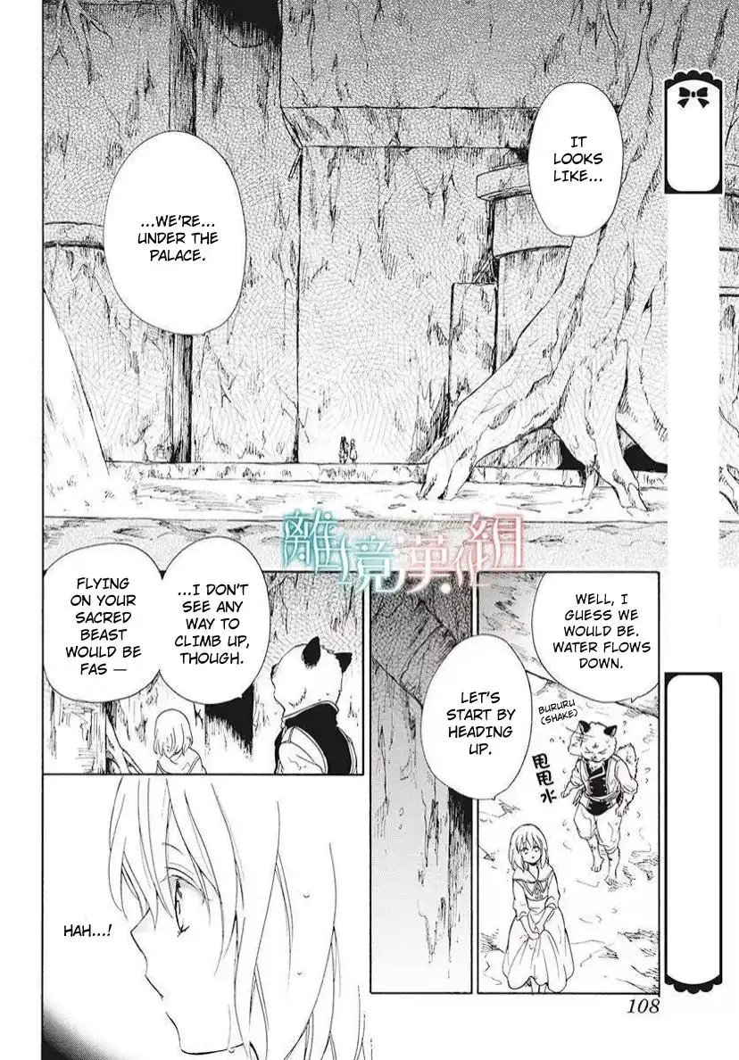 Niehime to Kemono no Ou Chapter 81