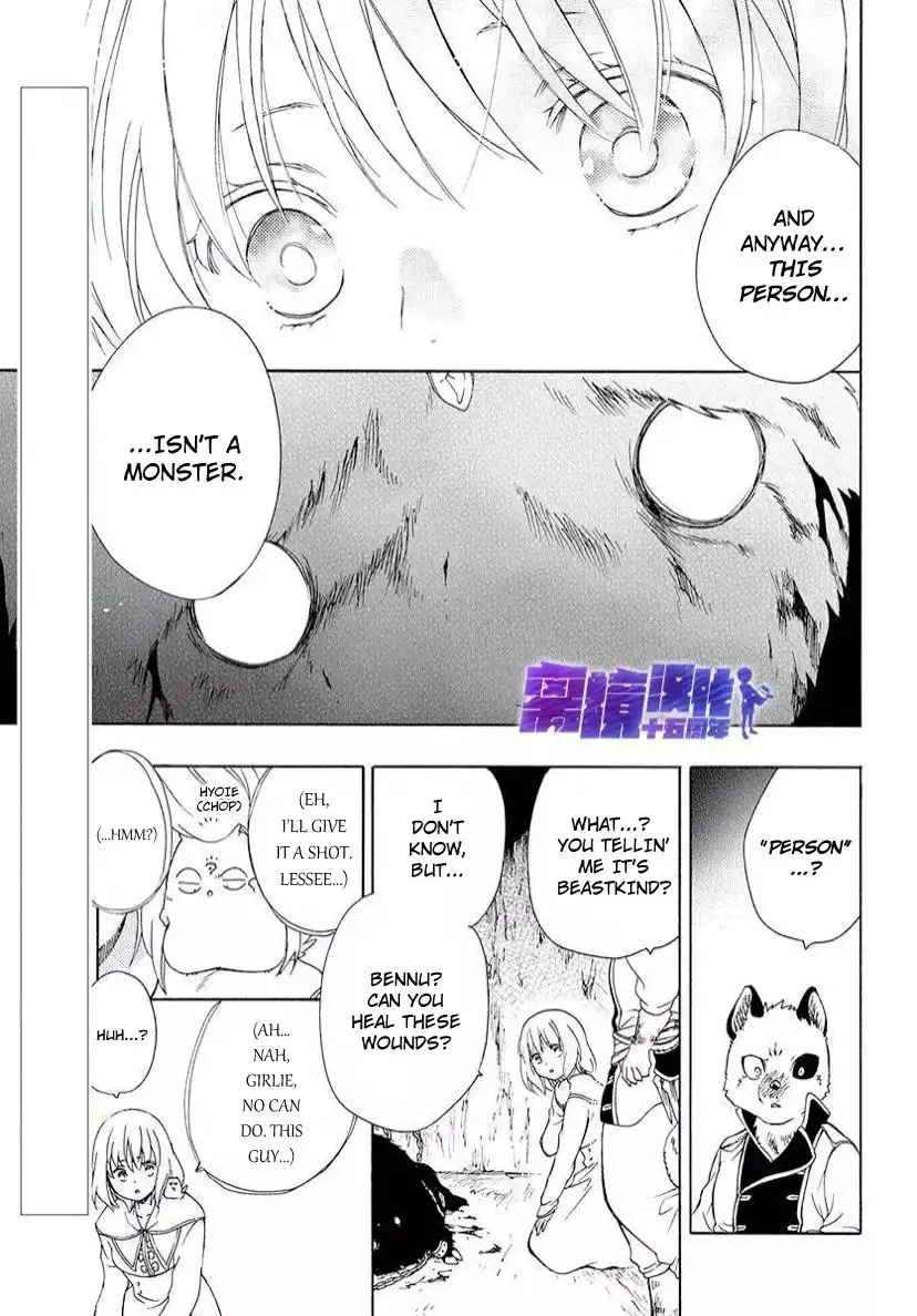 Niehime to Kemono no Ou Chapter 82.1