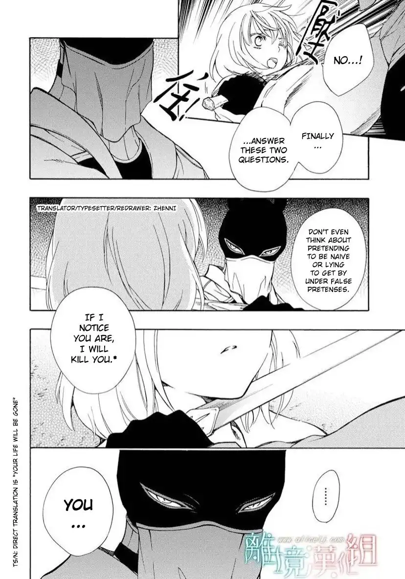 Niehime to Kemono no Ou Chapter 84.1