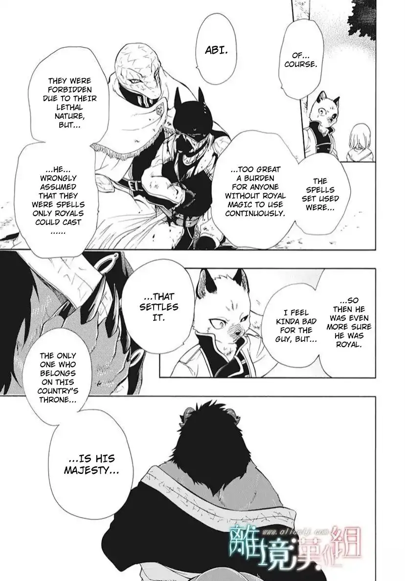 Niehime to Kemono no Ou Chapter 87