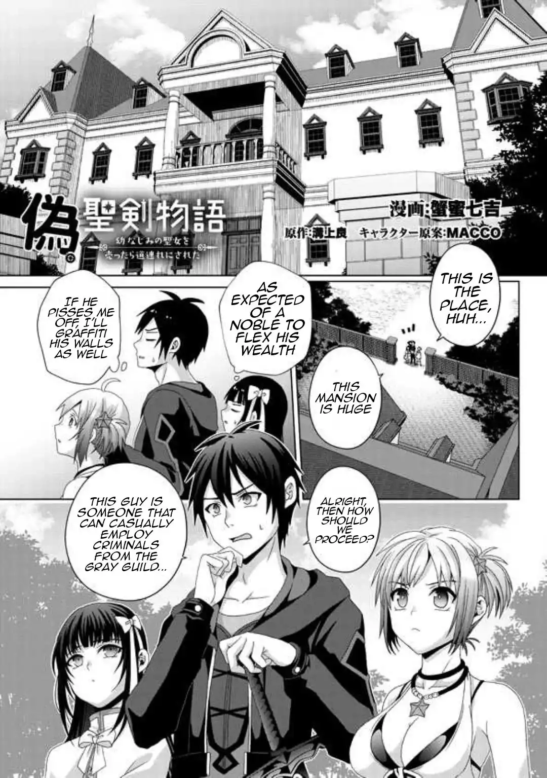 Nise Seiken Monogatari: Osananajimi no Seijo o Uttara Michizure ni Sareta Chapter 16