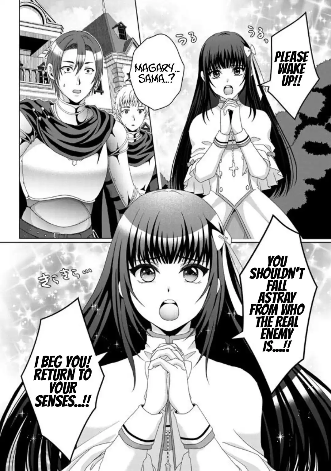 Nise Seiken Monogatari: Osananajimi no Seijo o Uttara Michizure ni Sareta Chapter 16