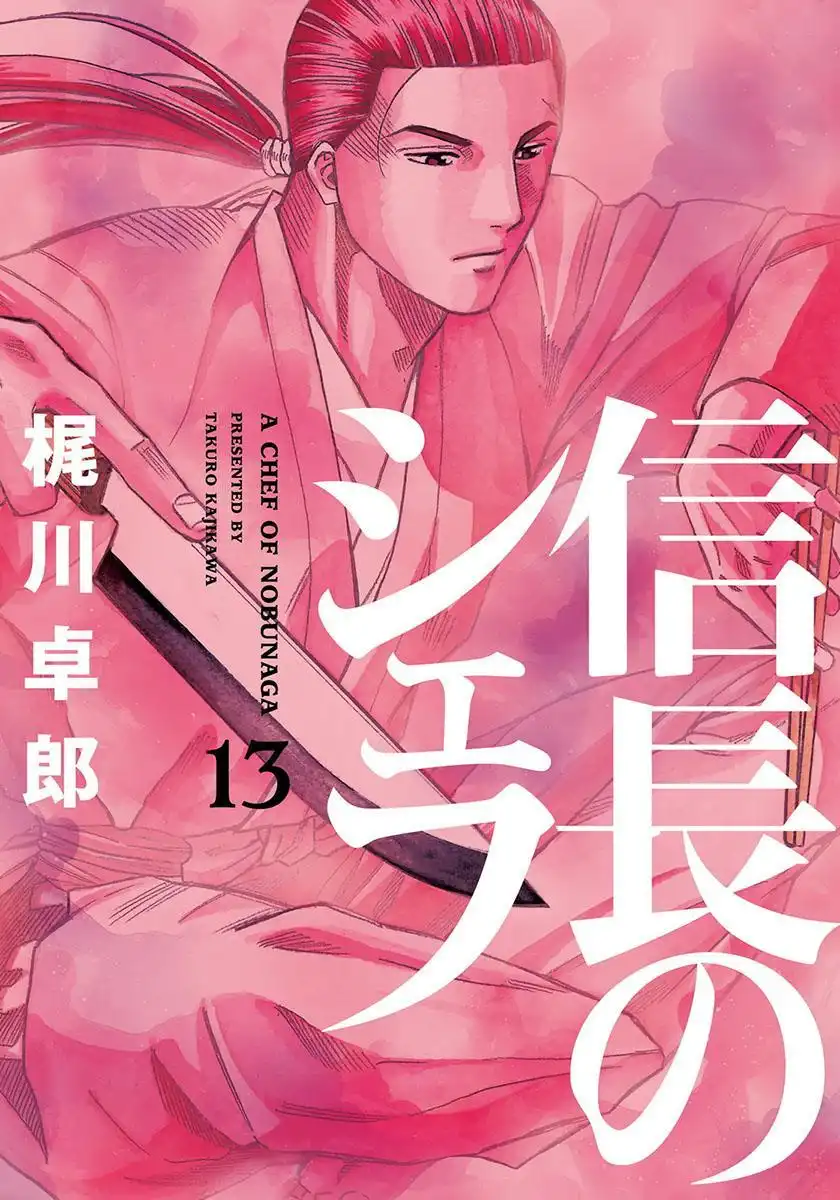 Nobunaga no Chef Chapter 107