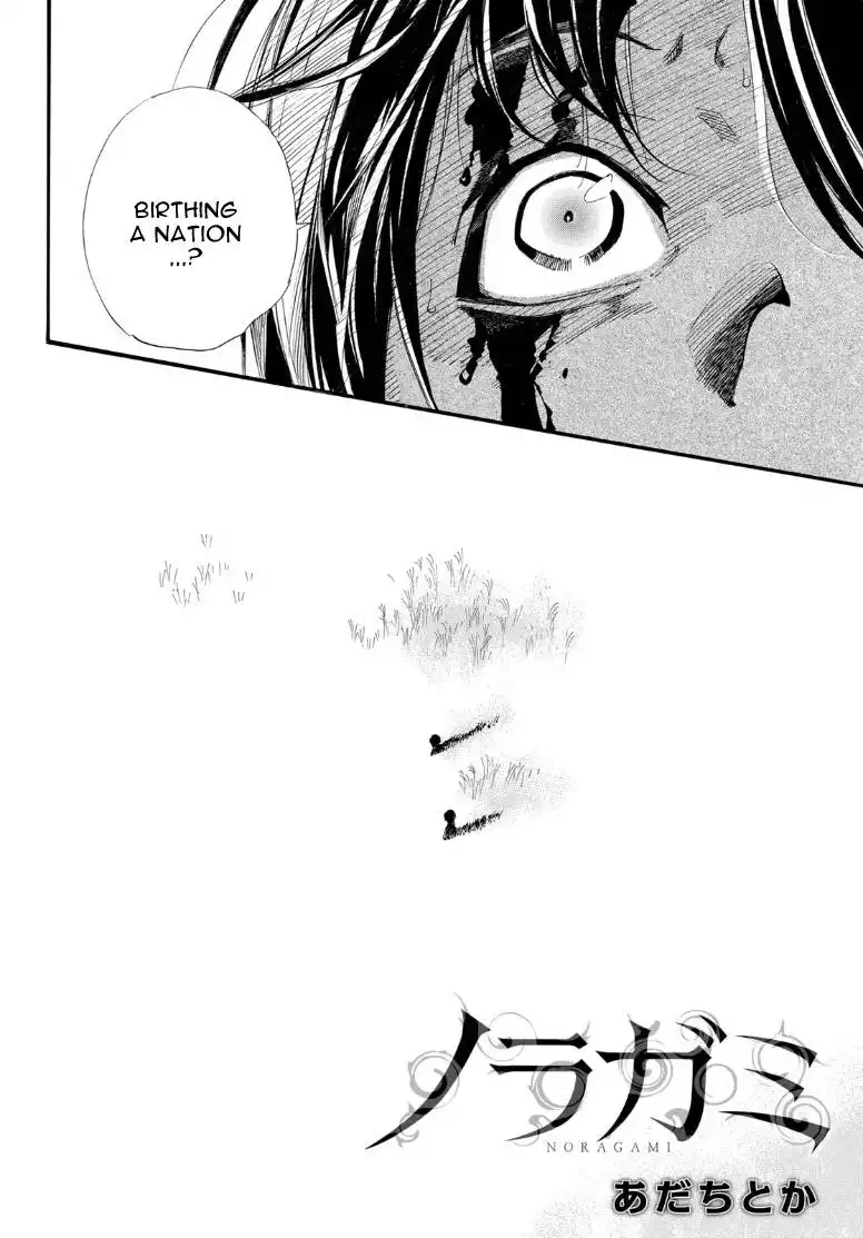 Noragami Chapter 104.2 1