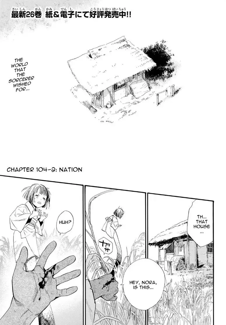 Noragami Chapter 104.2 2