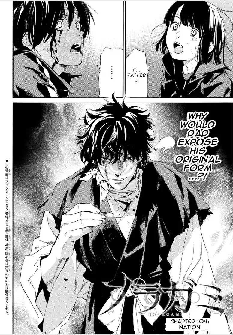 Noragami Chapter 104 4