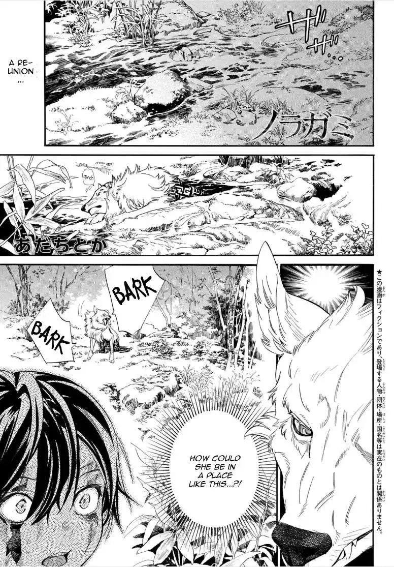 Noragami Chapter 107 2