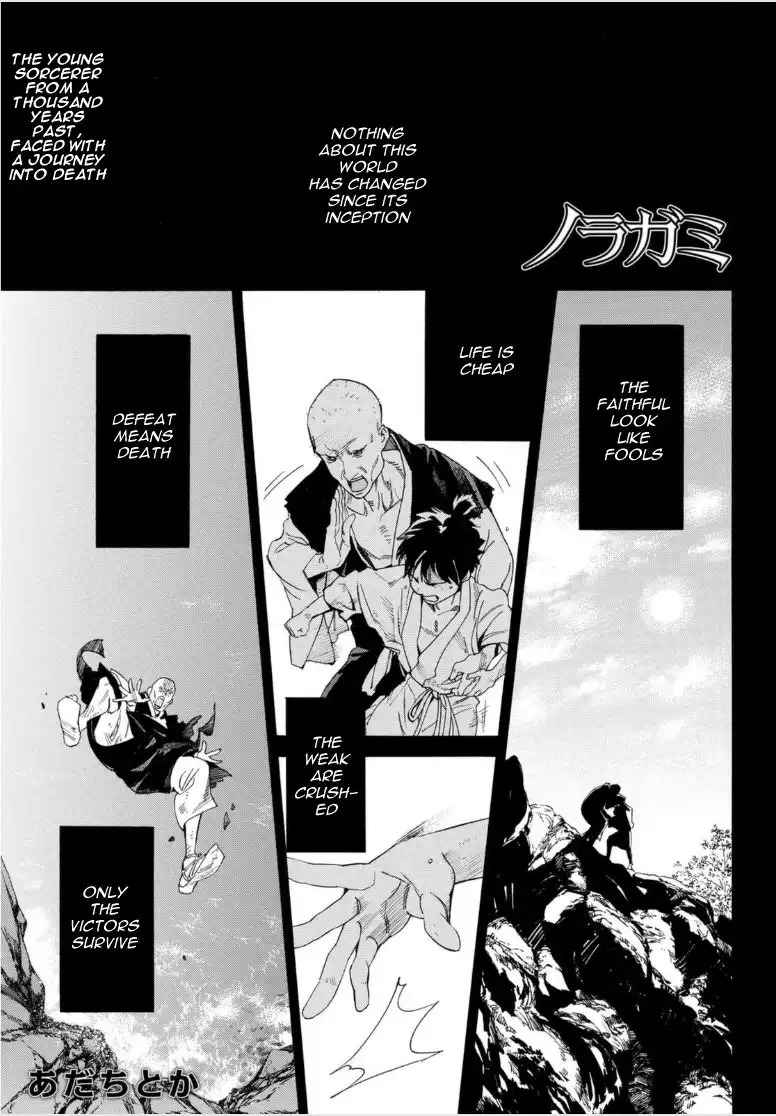 Noragami Chapter 98 1