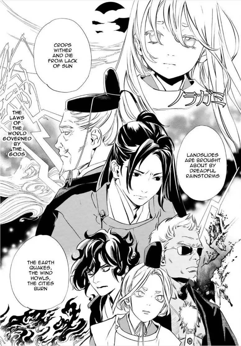 Noragami Chapter 99 1