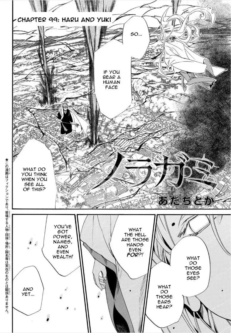 Noragami Chapter 99 2