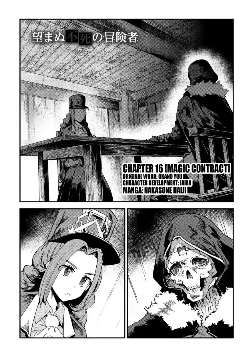 Nozomu Nozomi Chapter 16