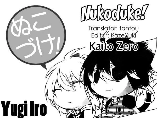 Nukoduke! Chapter 20.1 1