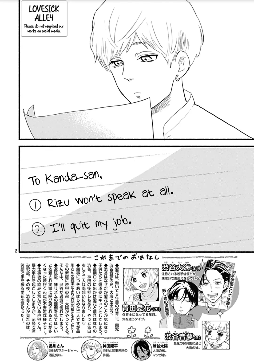 Omukae Shibuya-kun Chapter 28