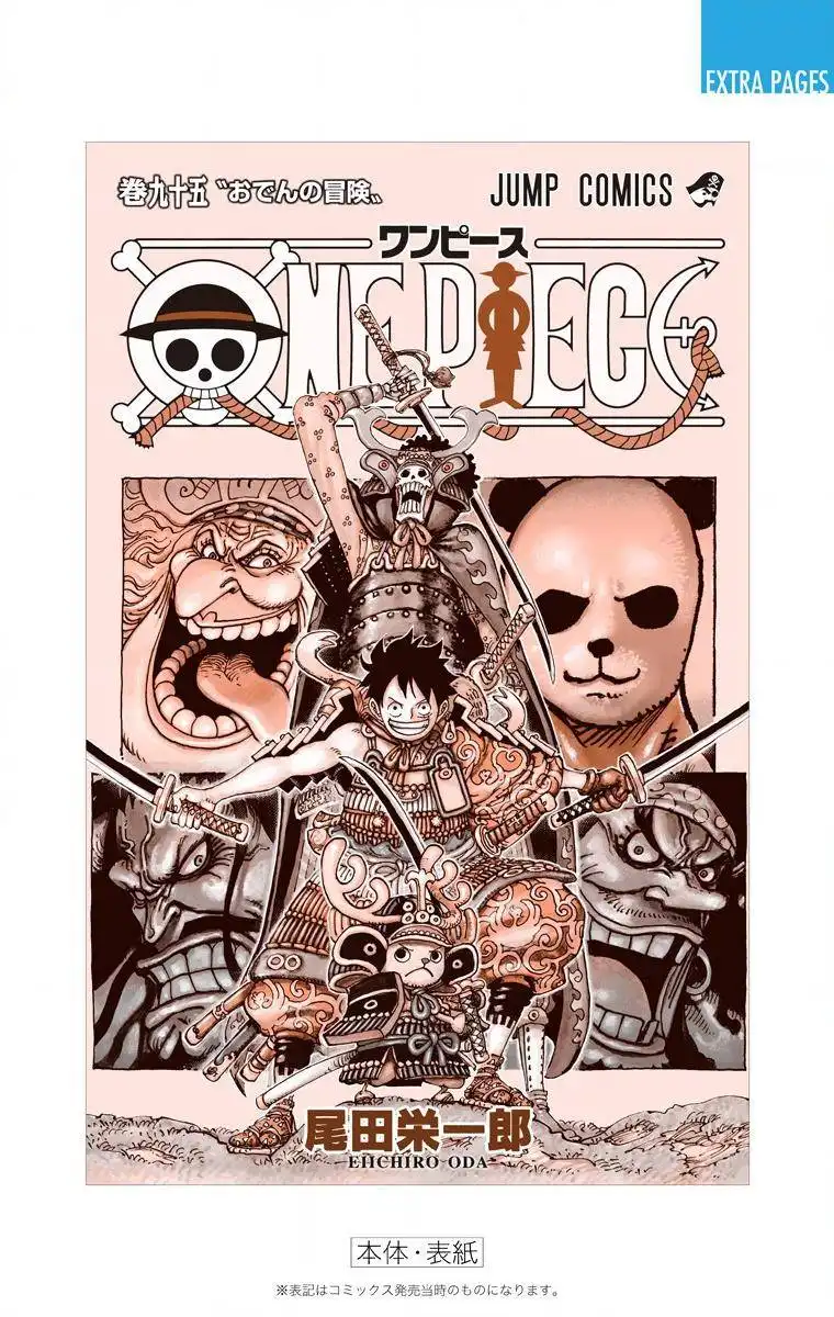 One Piece - Digital Colored Comics Chapter 964