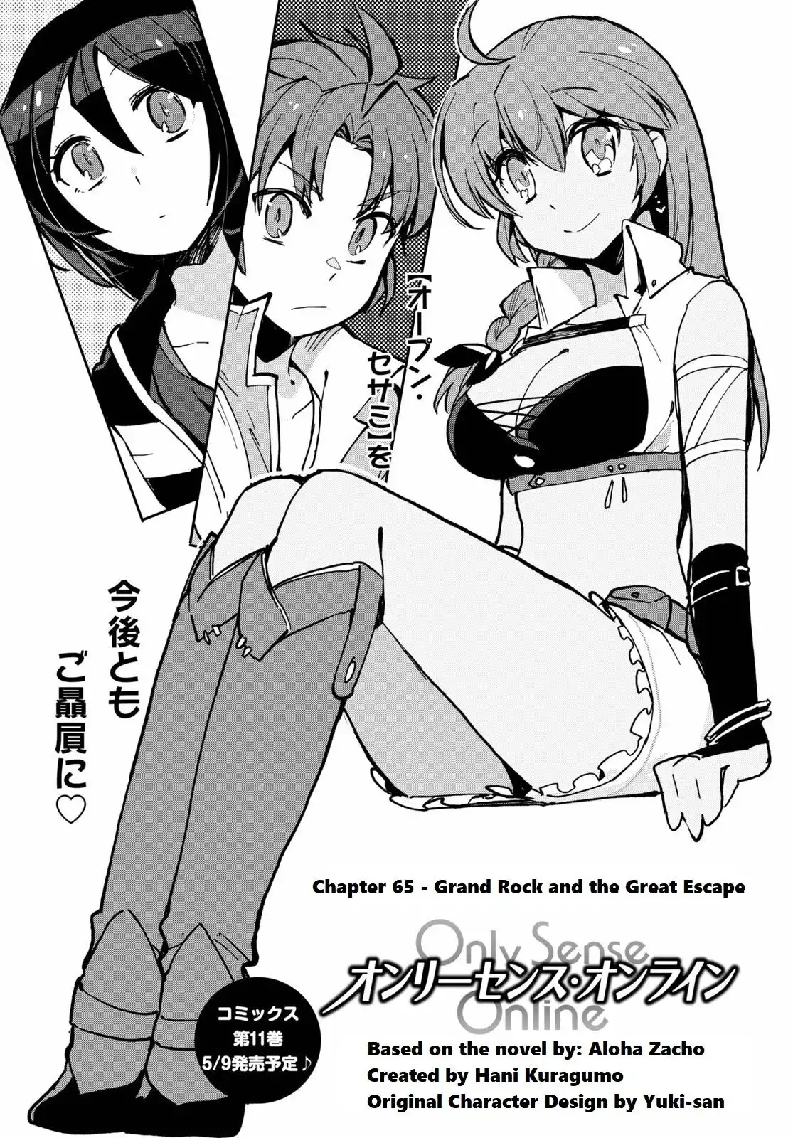 Only Sense Online Chapter 65