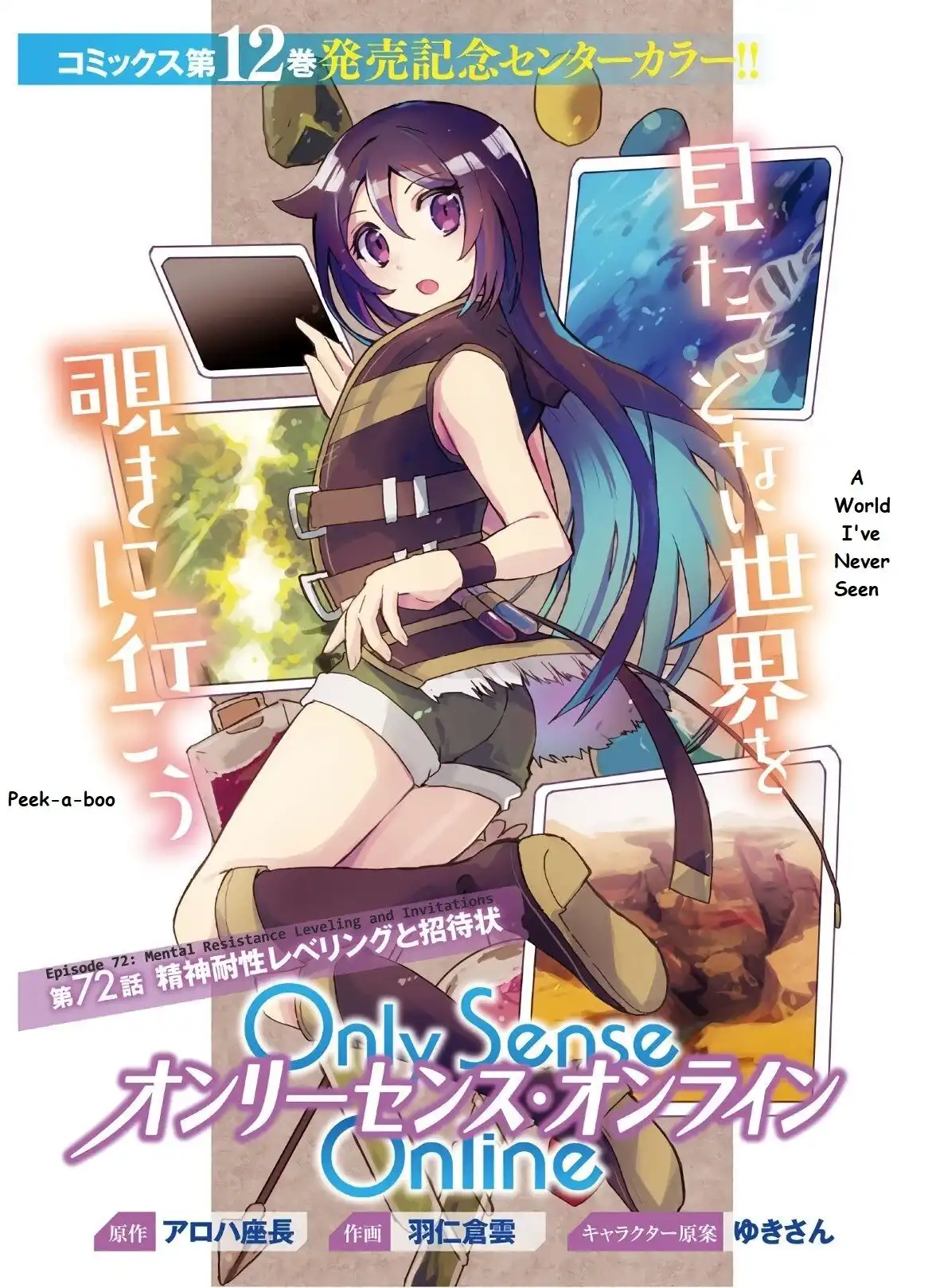 Only Sense Online Chapter 72