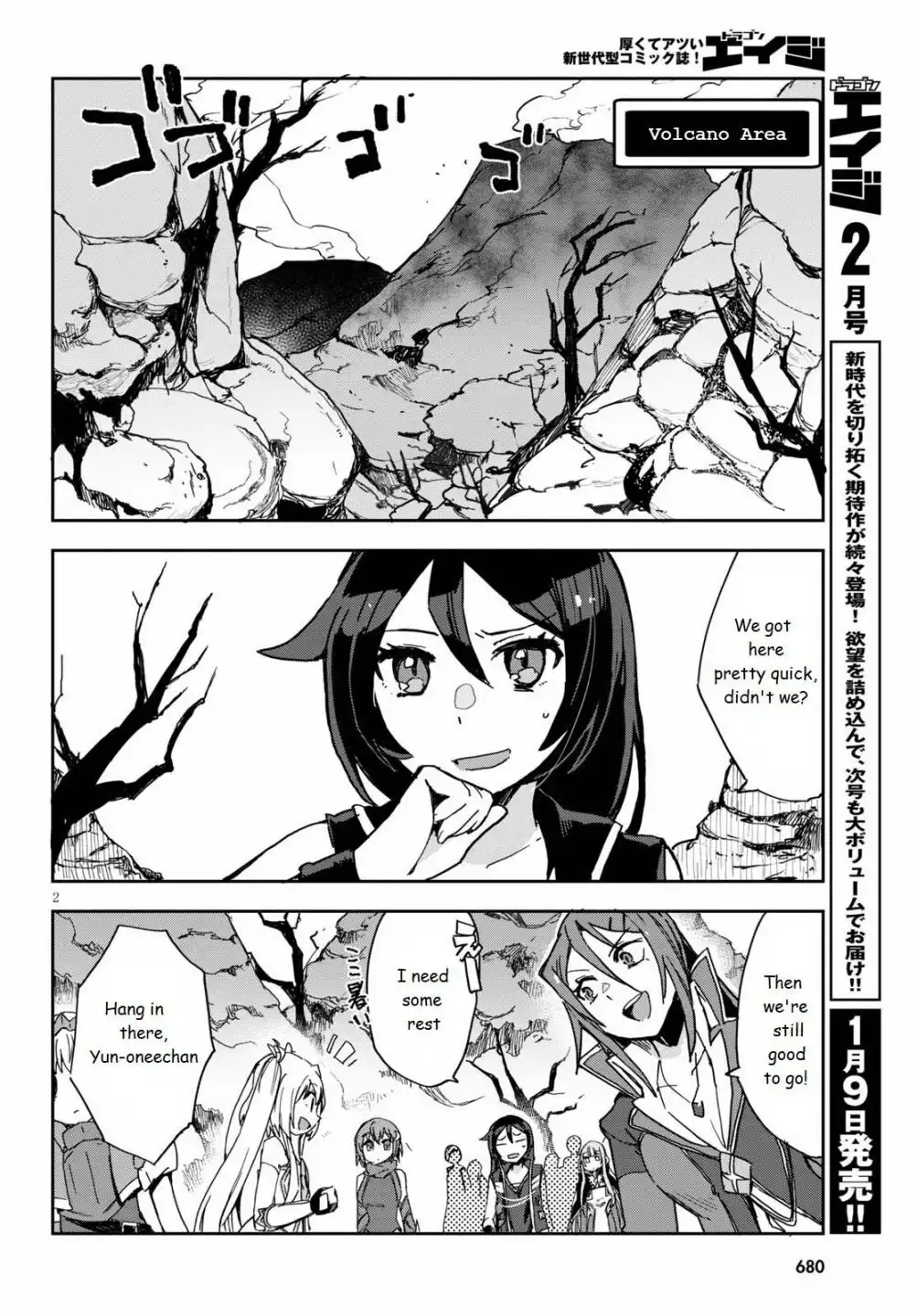 Only Sense Online Chapter 73