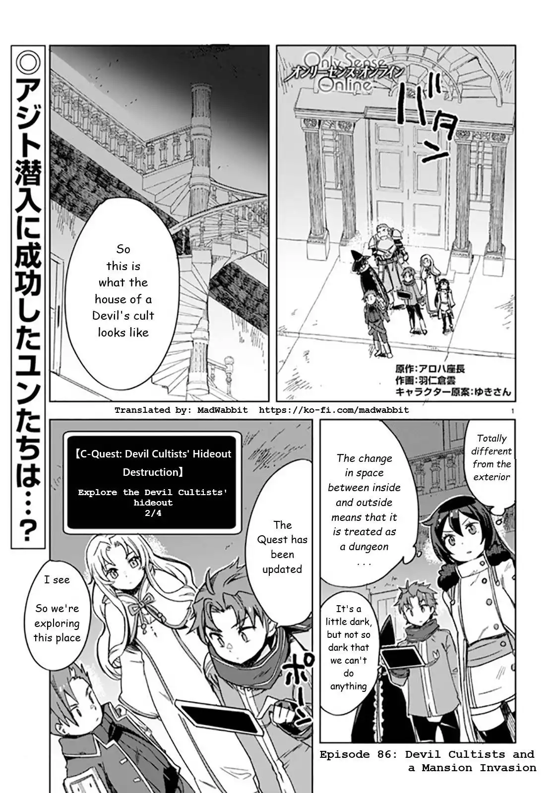 Only Sense Online Chapter 88