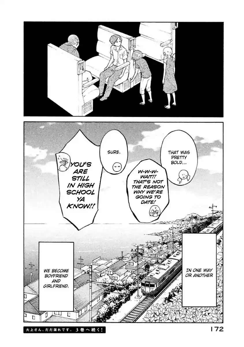 Oogami-san, Dadamore Desu Chapter 11