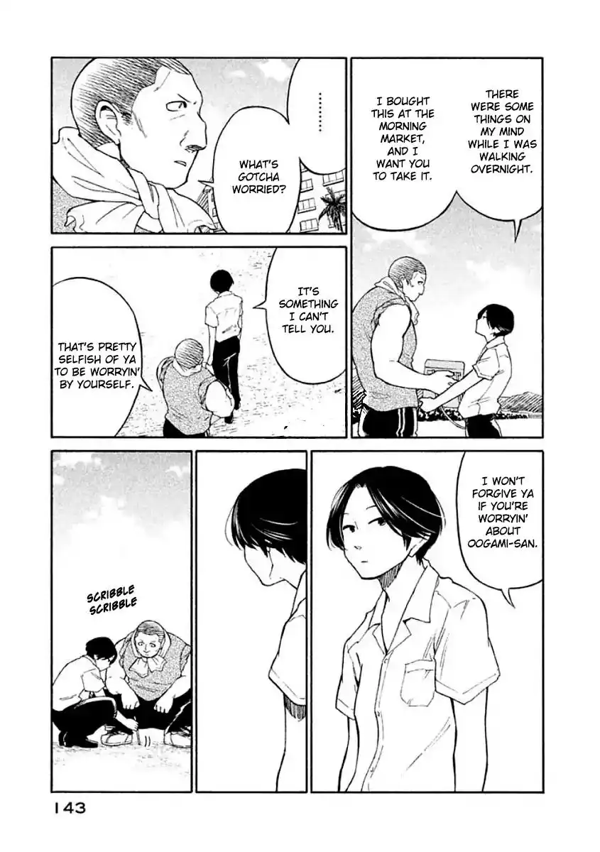 Oogami-san, Dadamore Desu Chapter 11