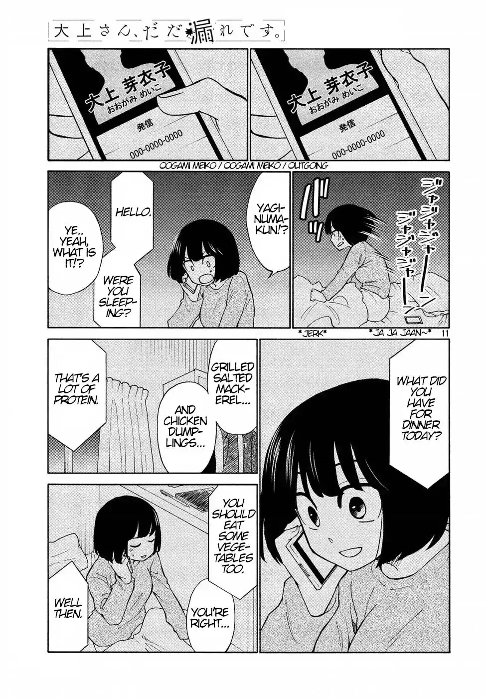 Oogami-san, Dadamore Desu Chapter 20