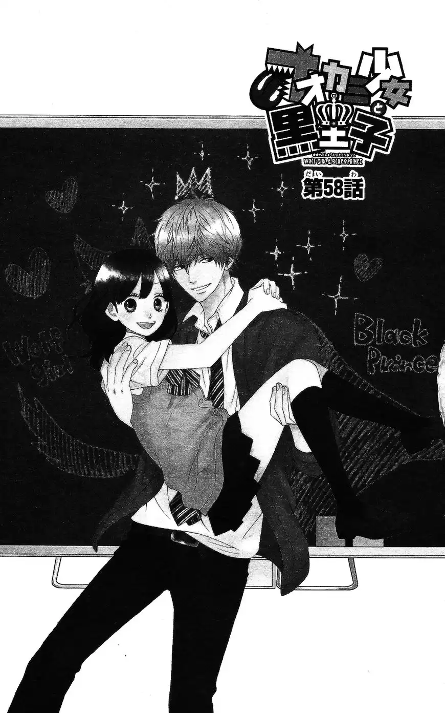 Ookami Shoujo to Kuro Ouji Chapter 58