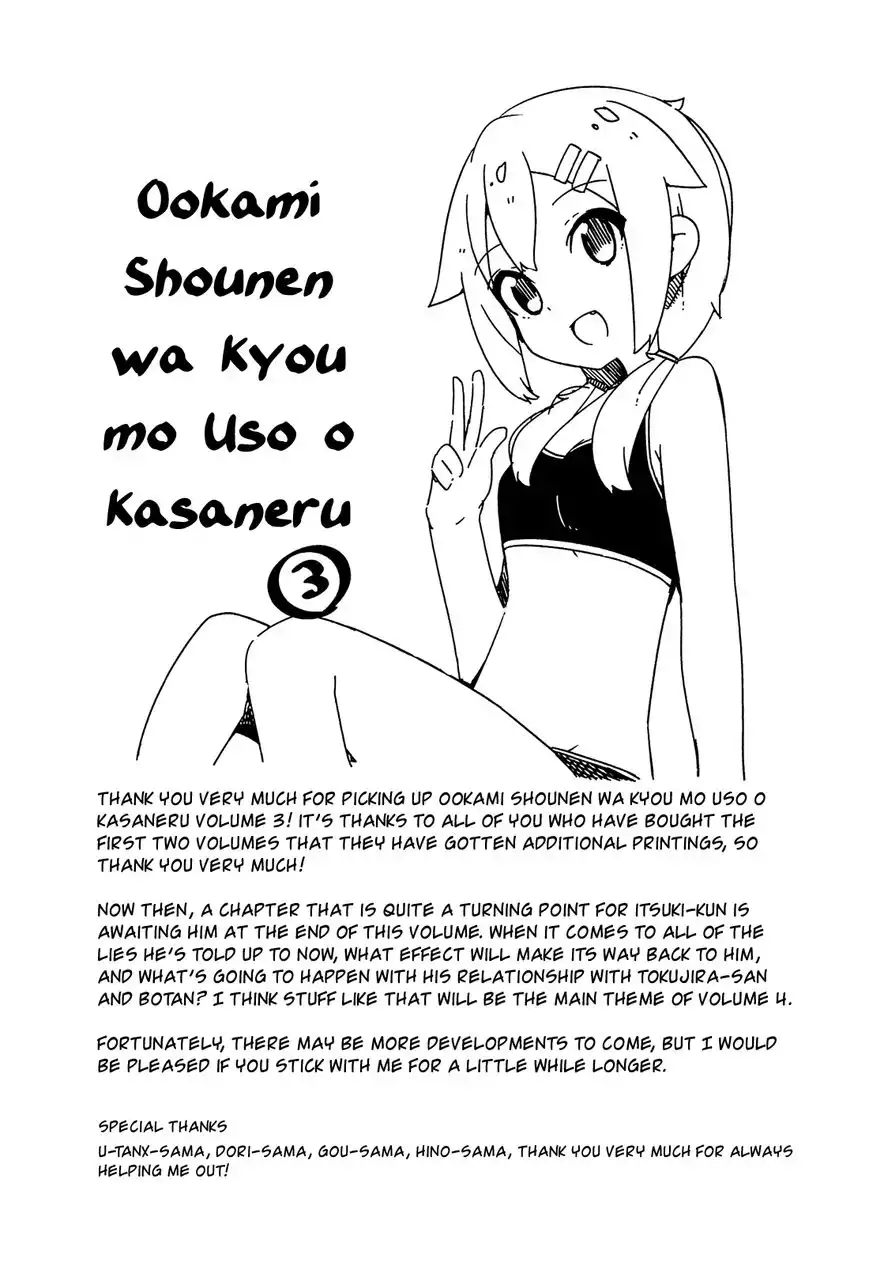 Ookami Shounen wa Kyou mo Uso o Kasaneru Chapter 17