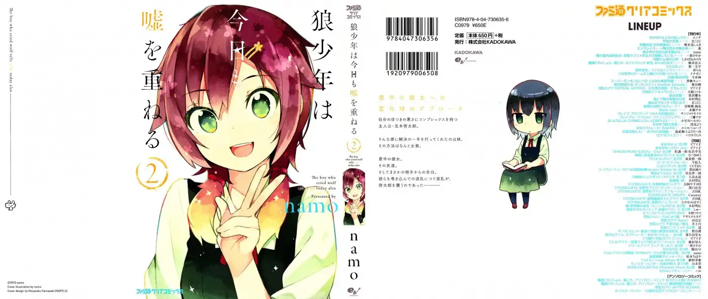 Ookami Shounen wa Kyou mo Uso o Kasaneru Chapter 5