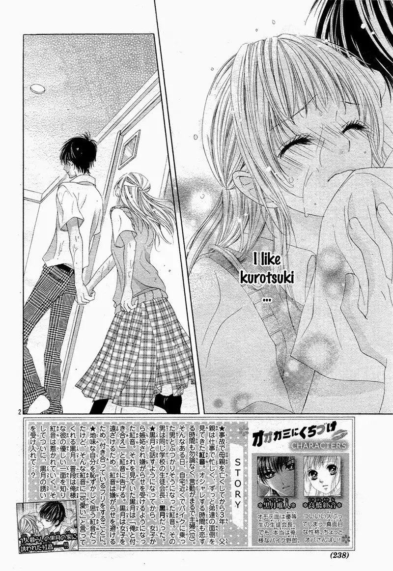 Ookami ni Kuchizuke Chapter 5