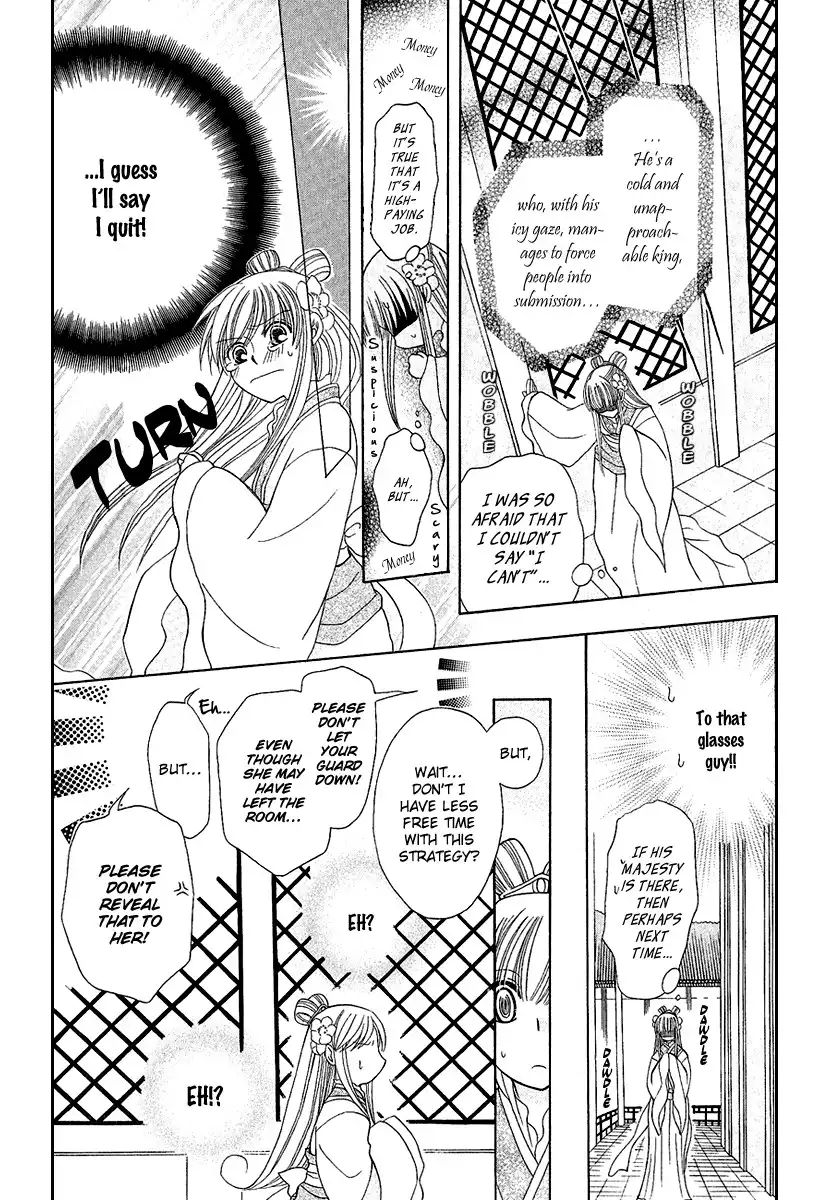 Ookami-heika no Hanayome Chapter 1