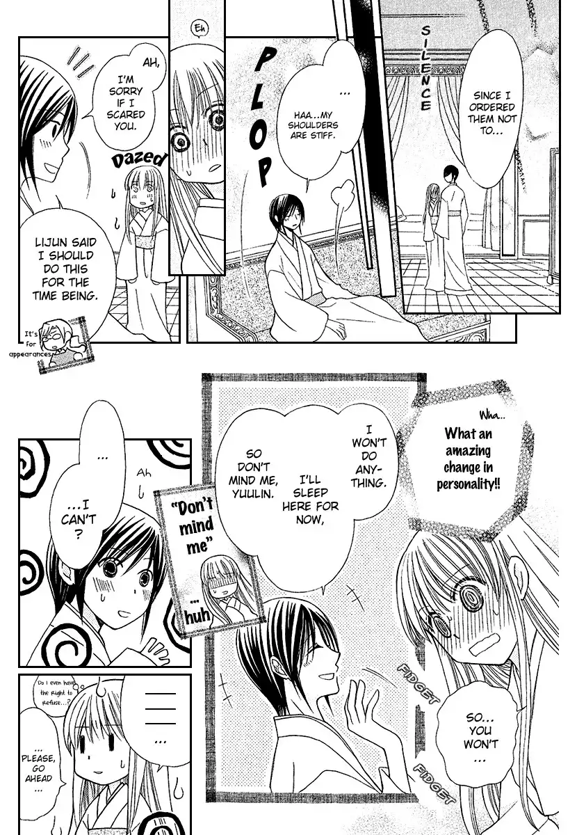 Ookami-heika no Hanayome Chapter 1