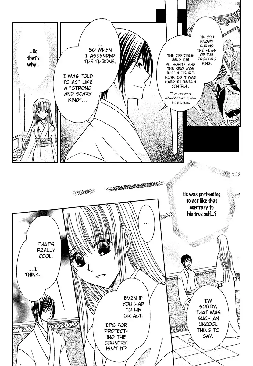 Ookami-heika no Hanayome Chapter 1