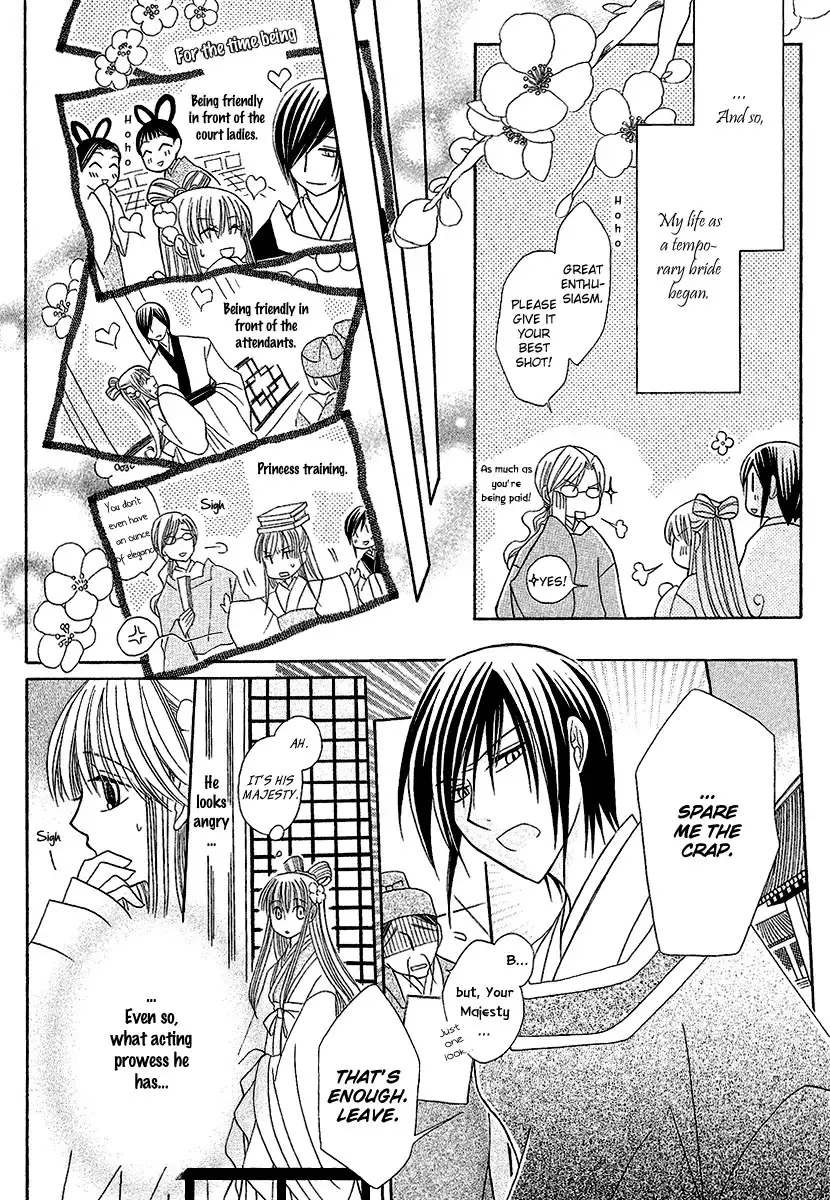 Ookami-heika no Hanayome Chapter 1