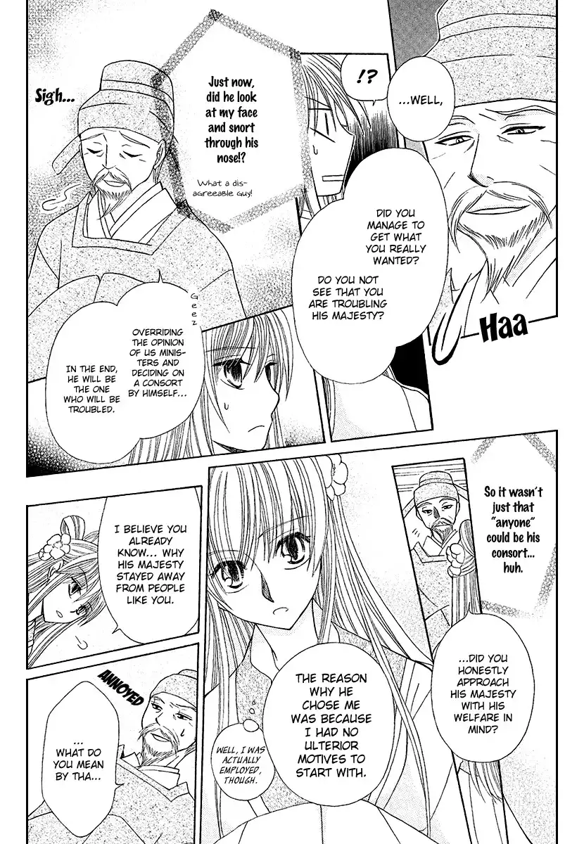 Ookami-heika no Hanayome Chapter 1