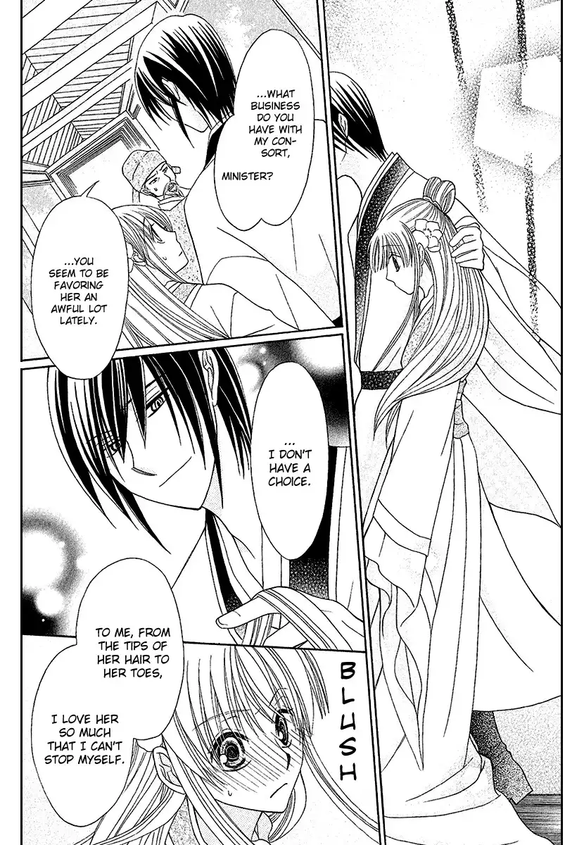 Ookami-heika no Hanayome Chapter 1