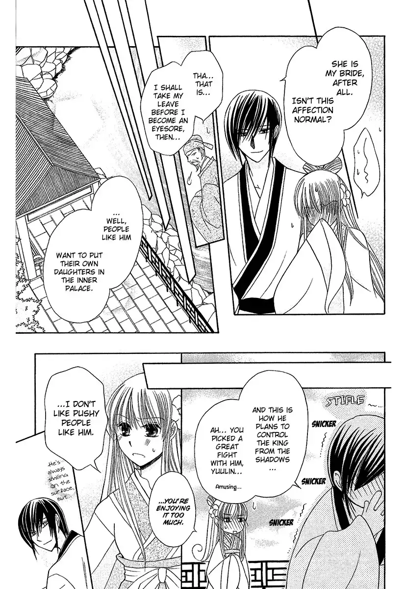 Ookami-heika no Hanayome Chapter 1