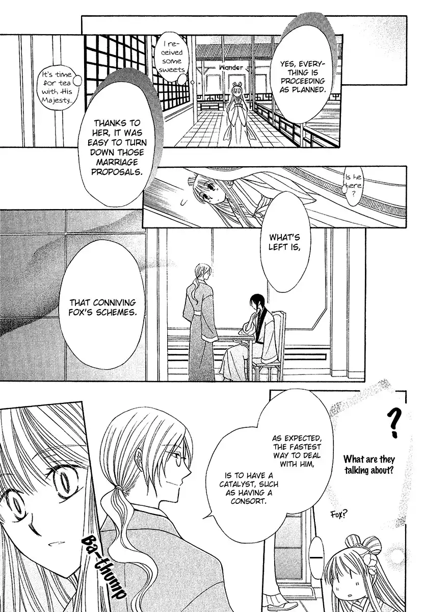 Ookami-heika no Hanayome Chapter 1