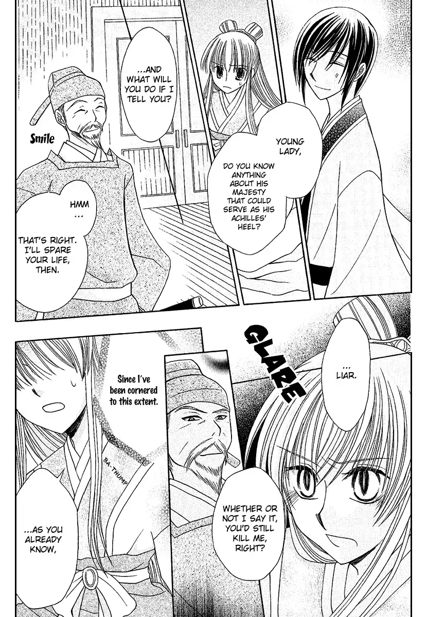 Ookami-heika no Hanayome Chapter 1