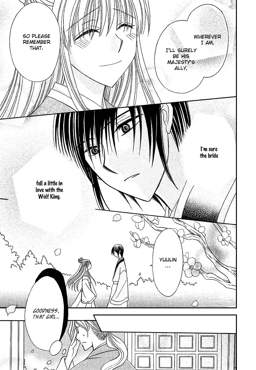 Ookami-heika no Hanayome Chapter 1