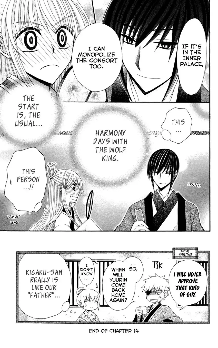 Ookami-heika no Hanayome Chapter 14